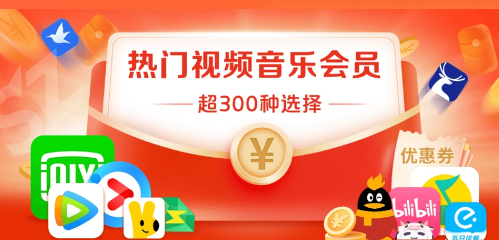 影视会员批发一手货源渠道揭秘:云积店虚拟卡券供货与权益卡深度解析